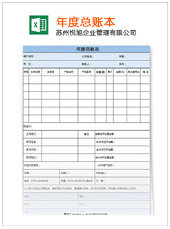 峨边记账报税